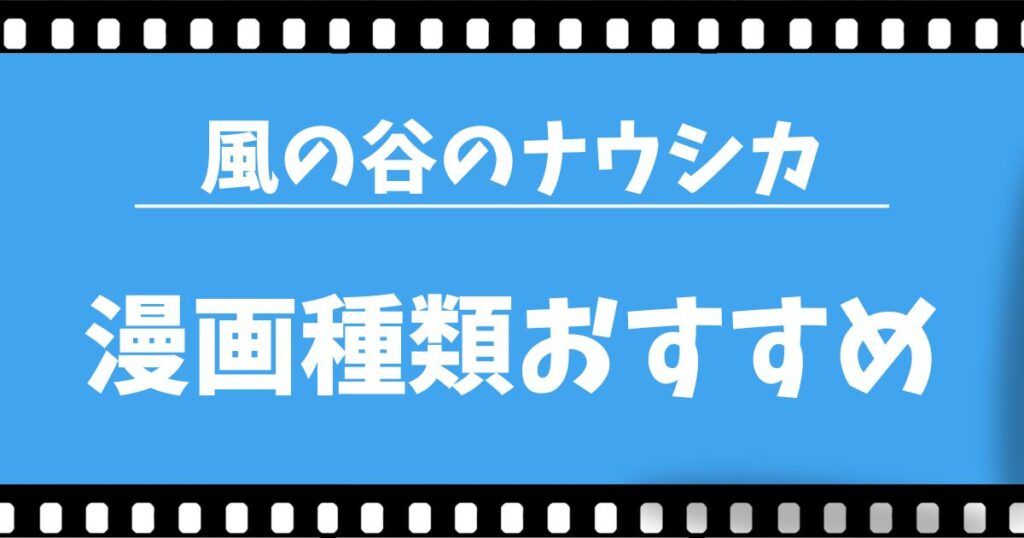 『君たちはどう生きるか』漫画種類おすすめ