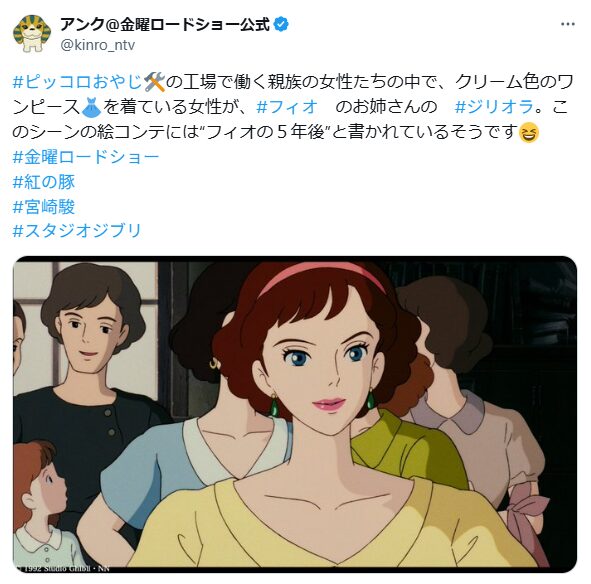 フィオの姉、ジリオラ